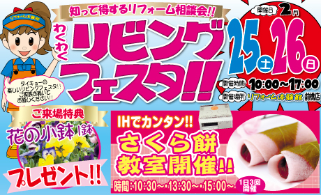 2012wakuwakulivingfesta_banner2.jpg