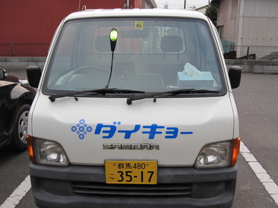 ダイキョー車.JPG