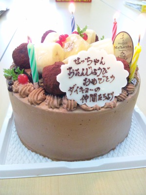 誕生日ケーキせつこ.JPG