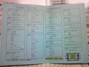 2012032617480000.jpg